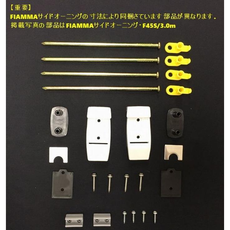 FIAMMA（フィアマ） 2.6mモデルFIAMMAフィアマ製サイドオーニング