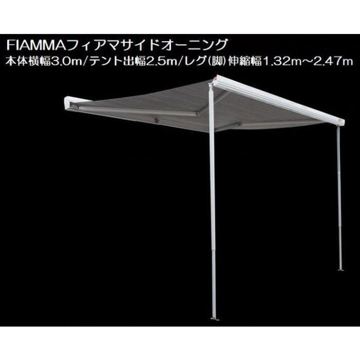 200系ハイエースワイドハイルーフ用 フィアマサイドオーニング3.5m
