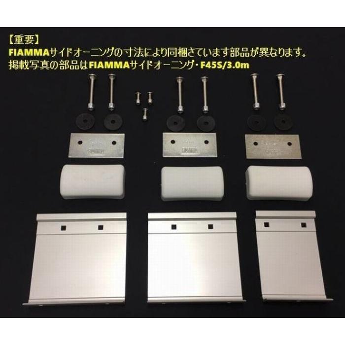 3.5mモデルフィアマFIAMMA製サイドオーニング・F45S/3.5mモデル 3.5mモデルフィアマFIAMMA製サイドオーニング・F45S/3.5mモデル