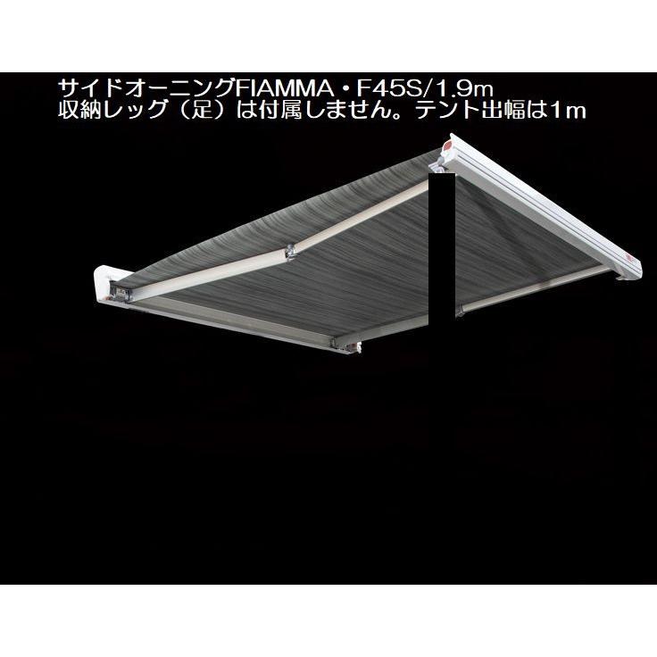 1.9mモデルフィアマ製サイドオーニングFIAMMA・F45S/1.9m 収納 1.9mモデルフィアマ製サイドオーニングFIAMMA・F45S/1.9m 収納