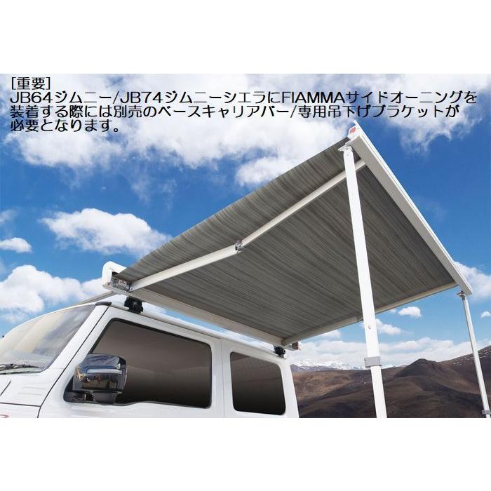JB64ジムニー/JB74シエラ用フィアマサイドオーニング2mホワイト