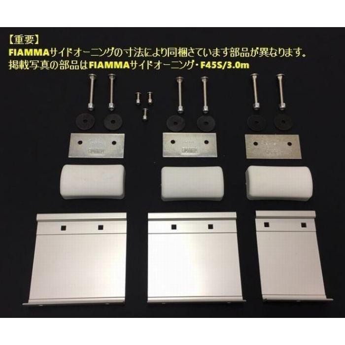 2.0mモデル FIAMMAフィアマ製サイドオーニングF45S/テント出幅1.5m※車