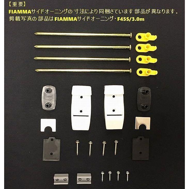 2.0mモデル FIAMMAフィアマ製サイドオーニングF45S/テント出幅1.5m※車