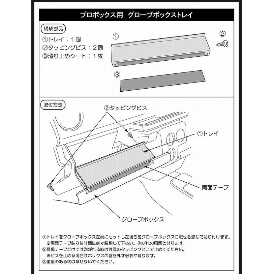 プロボックス 160系 インパネトレイ グローブボックス 国産杉 ウレタンニス 160系プロボックス[年式2014年9月〜)グローボックストレイ[ブラック/厚