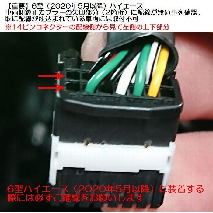 4/5/6型200系ハイエース S-GL (標準/ワイドボディ）2017年12月以降 6速