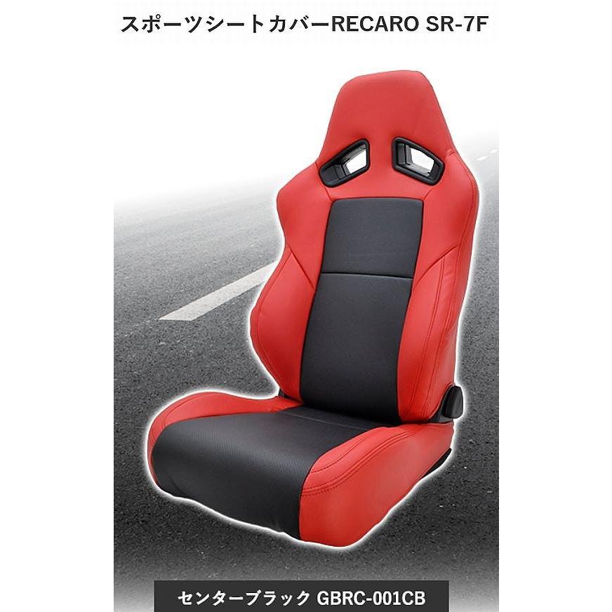 G-Bringスポーツシートカバー(センターブラック）【RECARO SR-7F(2016 
