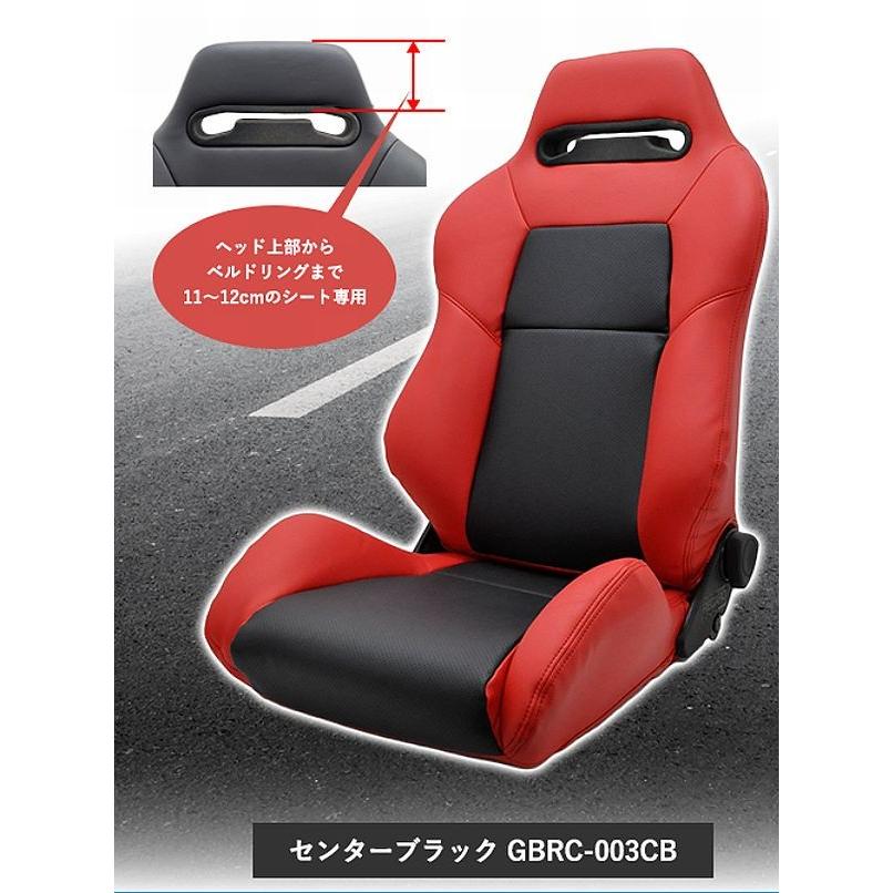 G-Bringスポーツシートカバー(センターブラック）【RECAROレカロシート