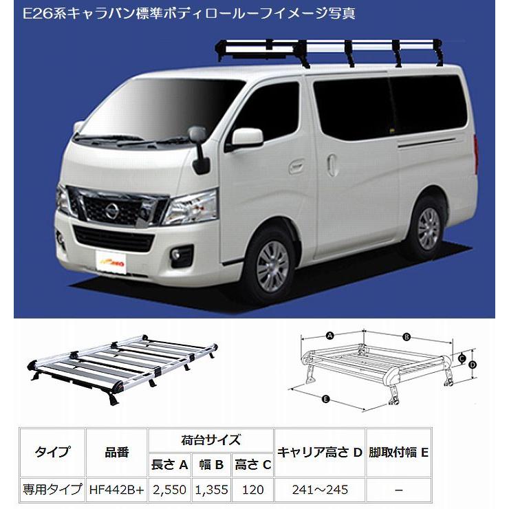 精興工業 ※個人宅配送/他商品同時注文不可E26系(NV350)キャラバン標準