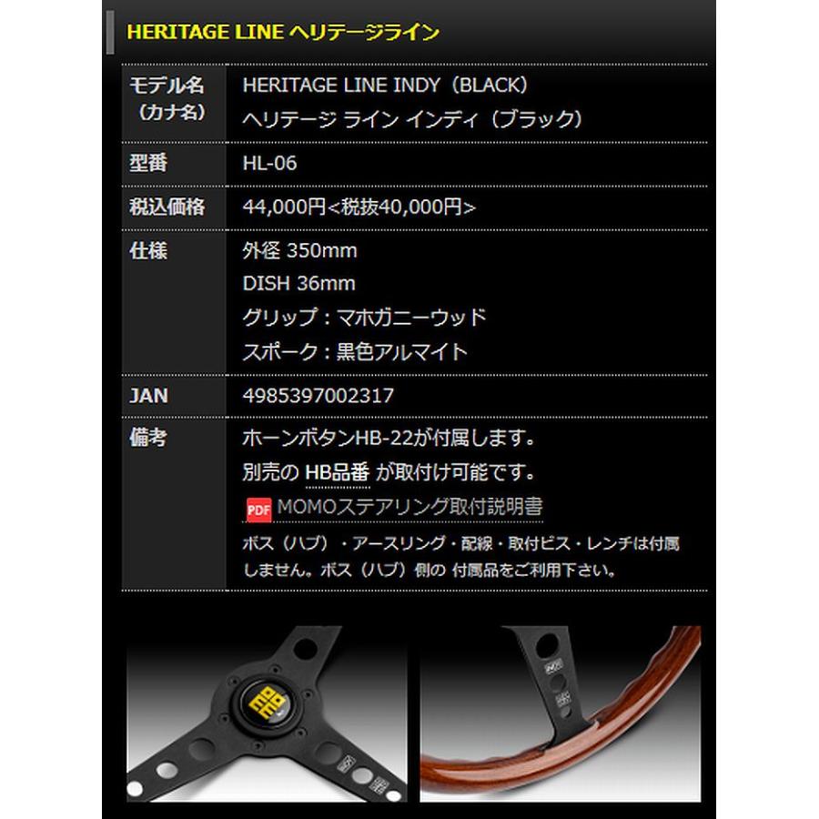 MOMO（モモ） MOMOモモステアリングHERITAGE LINE INDY(BLACK
