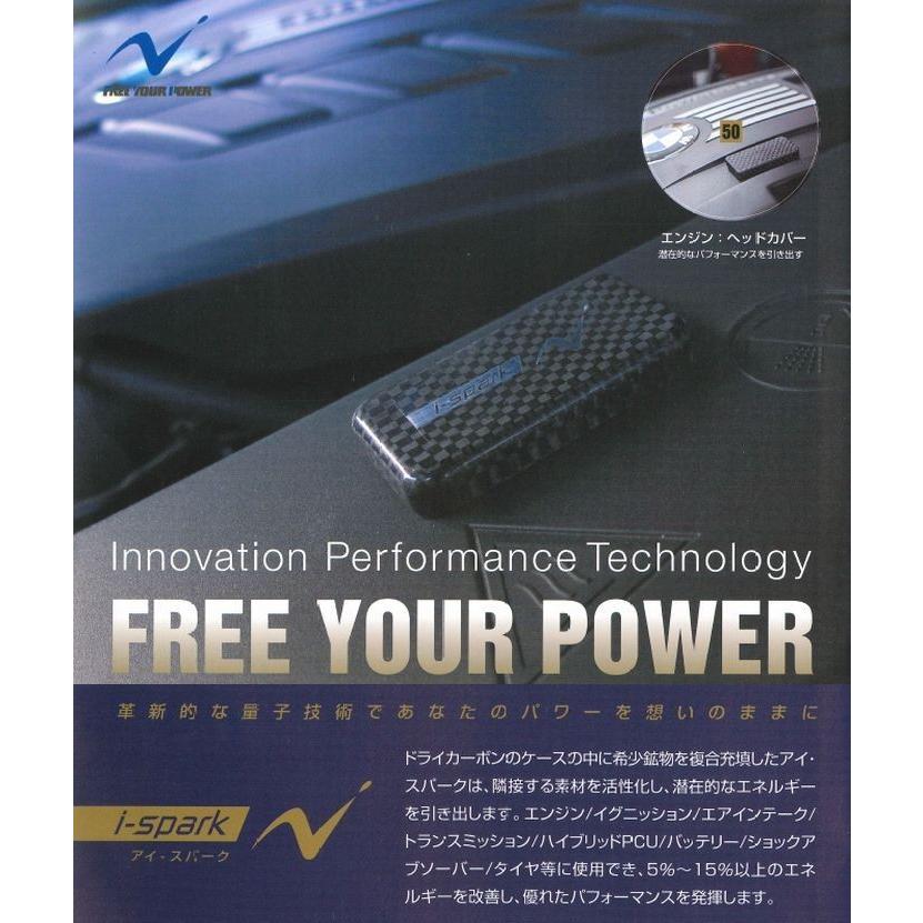 ニューテック　i-spark 4個(箱無し) ニューテックi-spark 4個(箱無し)