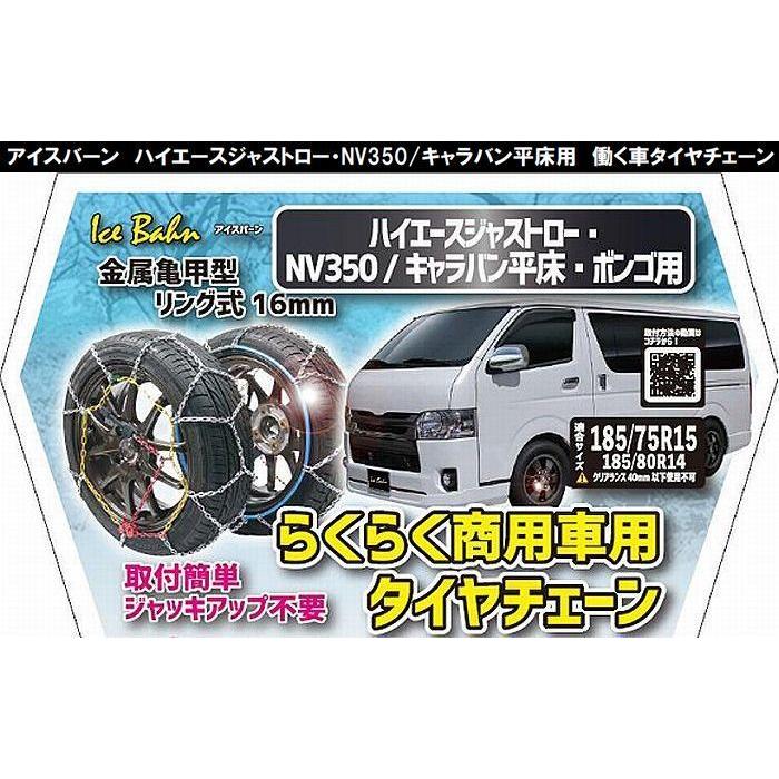 日産キャラバン NV350に履かせていたスノータイヤ Amazon | GRIPMAX × TOPY ニッサン NV350キャラバン(E26系)用