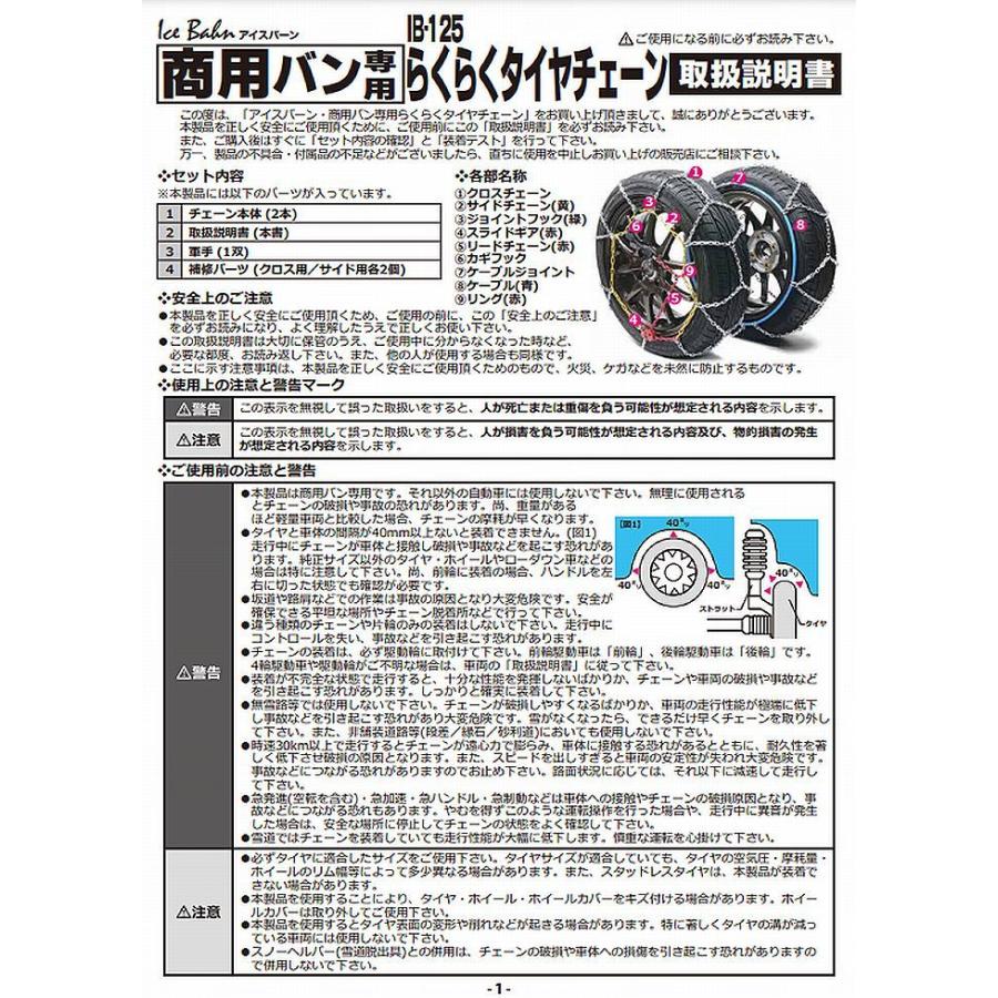 15インチ 0系ハイエース2 4wd商用バン 195 80r15対応品 アイスバーン金属亀甲型タイヤチェーン2本分 サマータイヤ対応 ジャストロー不可代引不可商品 Ib 125n Y1 リム コーポレーション 通販 Yahoo ショッピング