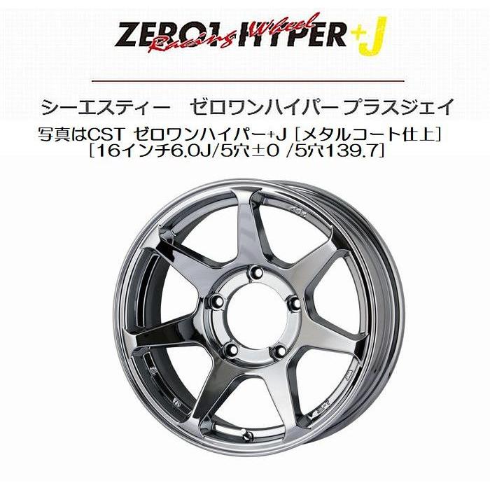 数量限定品 CSTゼロワンハイパー+J [メタルコート仕上]1本JB64ジムニー