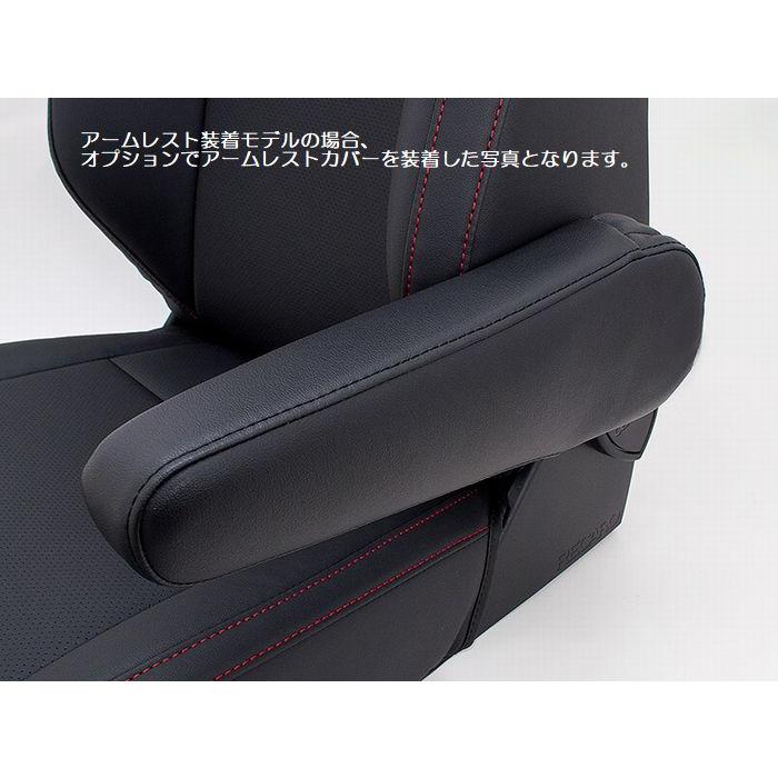 レカロ（RECARO） RECAROシートSR-C(BK100)シリーズ専用※SR-C(UT100