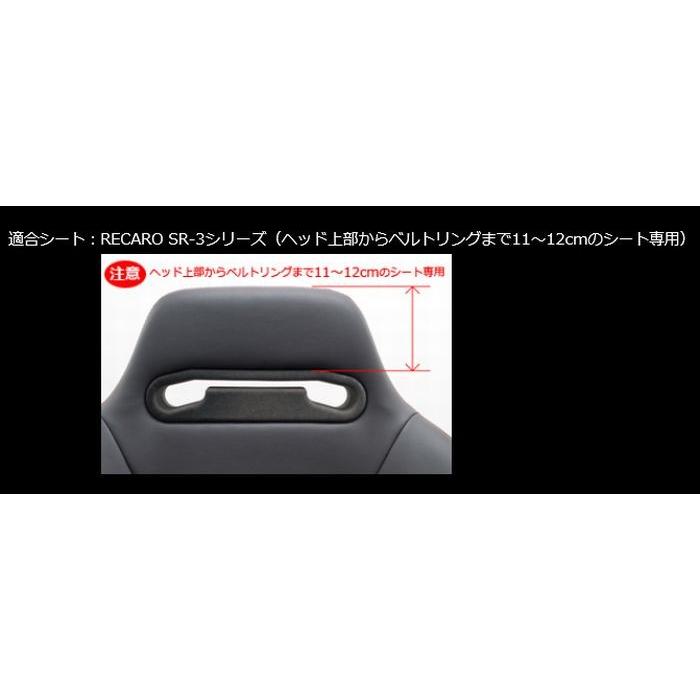 JADE スタイリッシュシートカバー 【RECARO SR-3シリーズ（ヘッド上部