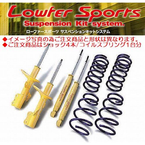 激安の ライフ ライフダンク Gf Jb1 下記詳細要確認kyb Lowfer Sports キットフロント リア1台分 ｌｈｓコイル付 Kyb Lkit Jb1 Y2751 リム コーポレーション 通販 Yahoo ショッピング 売れ筋 Www Intime Univ Org