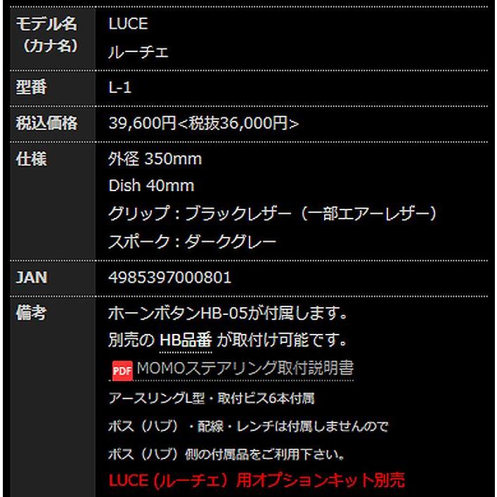 MOMO MOMOモモステアリングLUCE/ルーチェ外径350mm/[正規輸入品