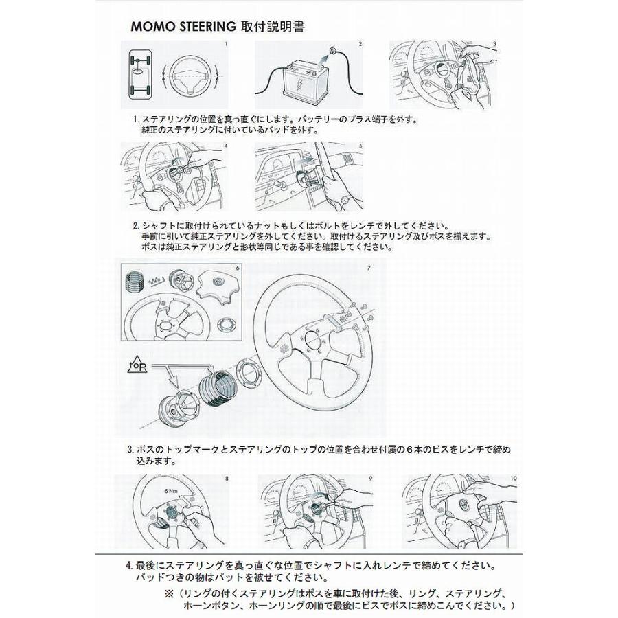 MOMO（モモ） MOMOモモステアリングLUCE/ルーチェ外径350mm/[正規輸入