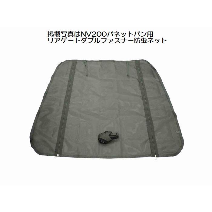 RIM CORPORATION（リムコーポレーション） VM20系NV200バネットバン