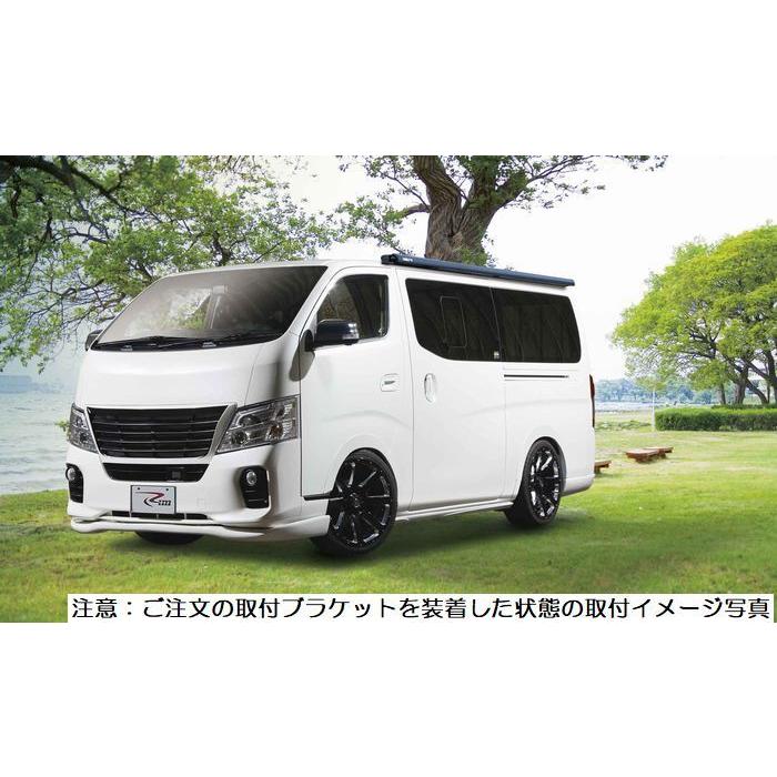NV350キャラバン2/4WDロールーフ用フィアマ[F40VAN]オーニング取付専用