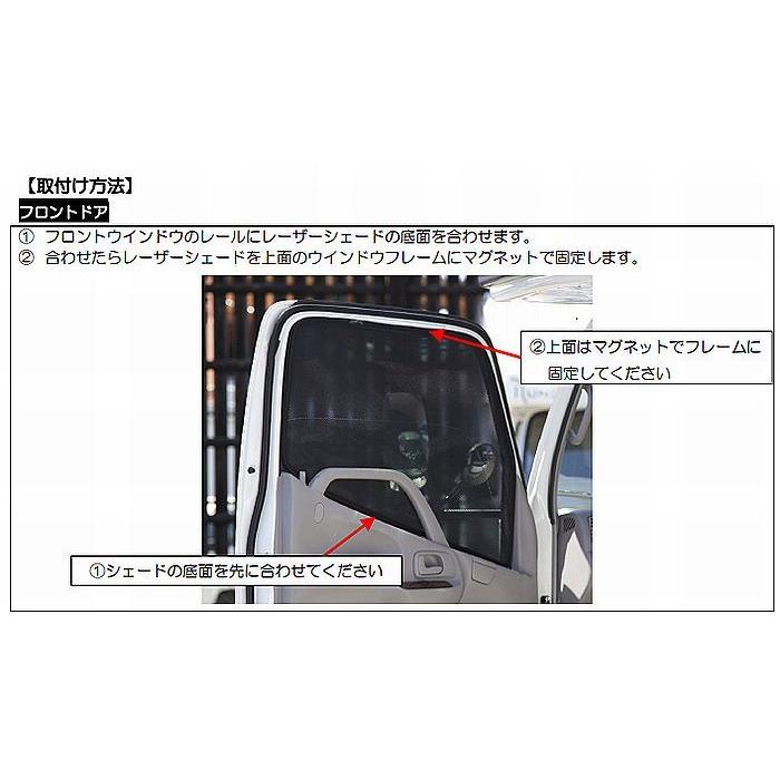 230/280系カムロード[2002以降]レーザーシェードLaserShadesフロント