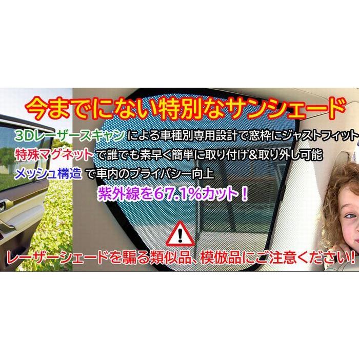 230/280系カムロード[2002以降]レーザーシェードLaserShadesフロント