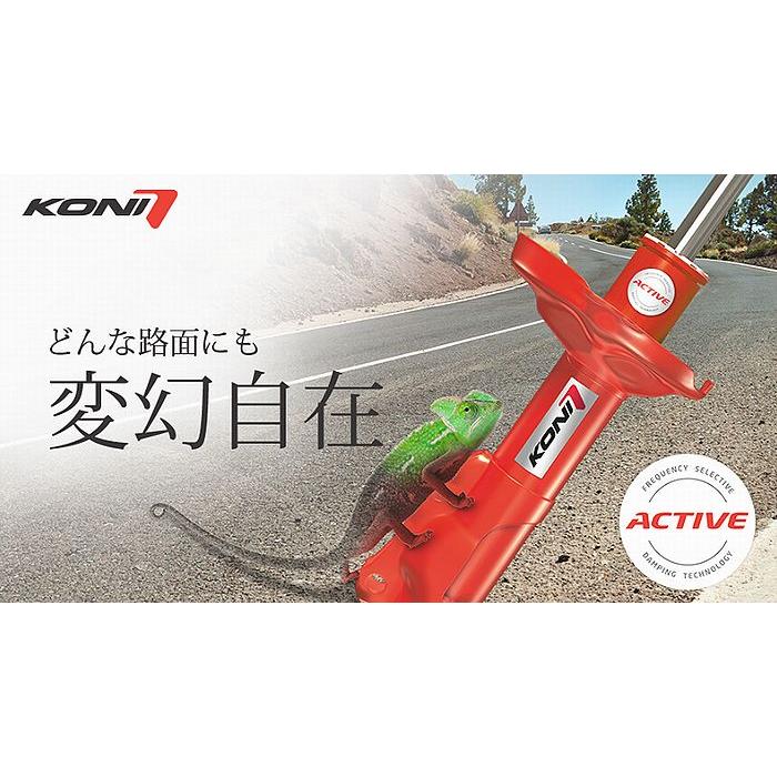 KONI（サスペンション） フィアットデュカトFiatDucatoリア用