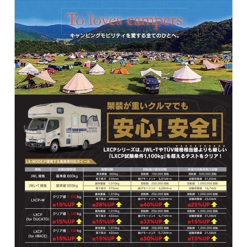 キャンピングカー230/280系カムロードWタイヤ2/4WD LX-MODE鍛造アルミ