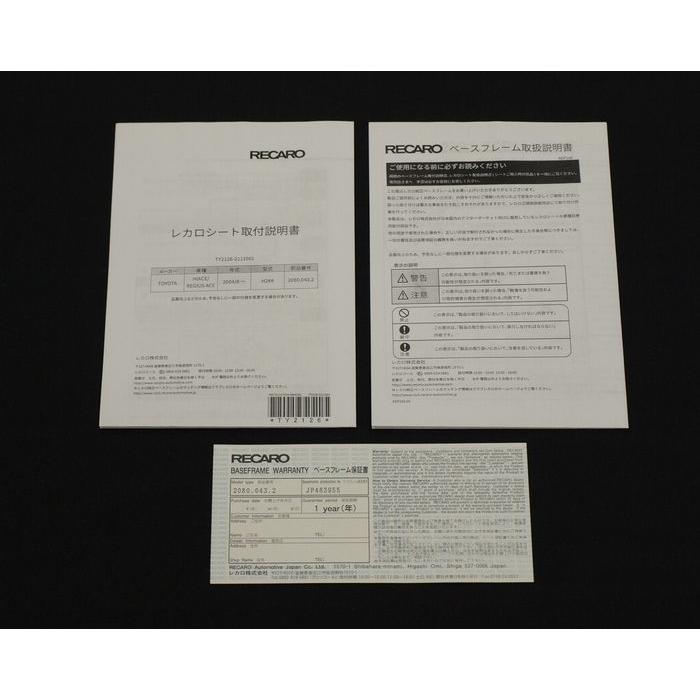 レカロ NV350キャラバン2/4WD用[運転席RH側]2012年6月以降RECAROレカロ 