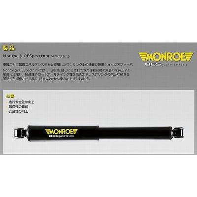 デリカD5[CV1W][13/1〜]下記詳細要確認MONROE-OEスペクトラムショック