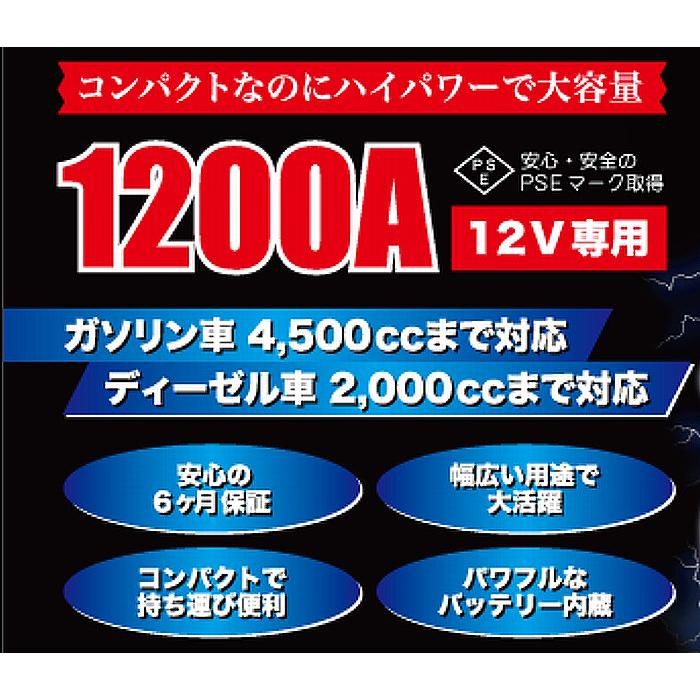 MIYAMAハイパワーミニジャンプスターター1200A12V専用品※カラー選択必要｜rim｜04