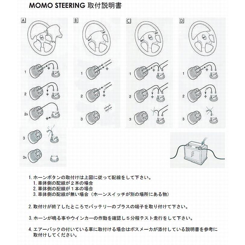 MOMO MOMOモモステアリングLUCE (ルーチェ)用オプションキット MOMO MOMOモモステアリングLUCE (ルーチェ)用オプションキット
