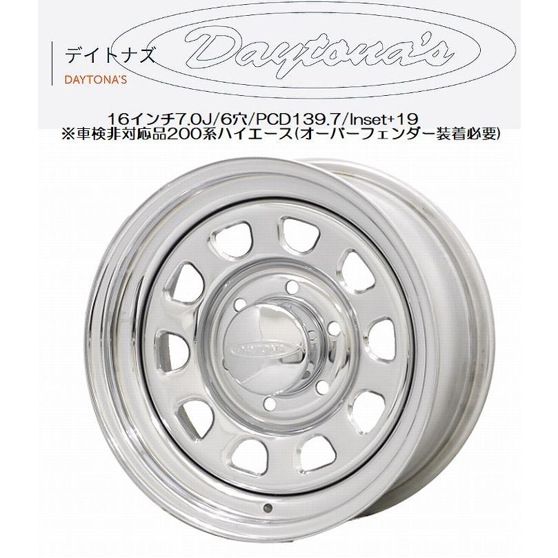 DAYTONA'S 車検不可サイズ16インチ用200系ハイエース2/4WD用DAYTONA'S