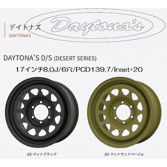 DAYTONA'S 17インチ用DAYTONA'S DESERT SERIESデイトナズ デザート