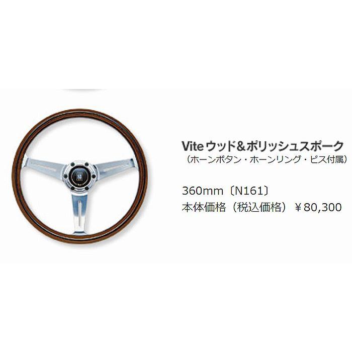 NARDIナルディ クラシック ホーンボタンリング ポリッシュ NARDI NARDIナルディステアリング[外径360mm]Viteウッド＆ポリッシュ