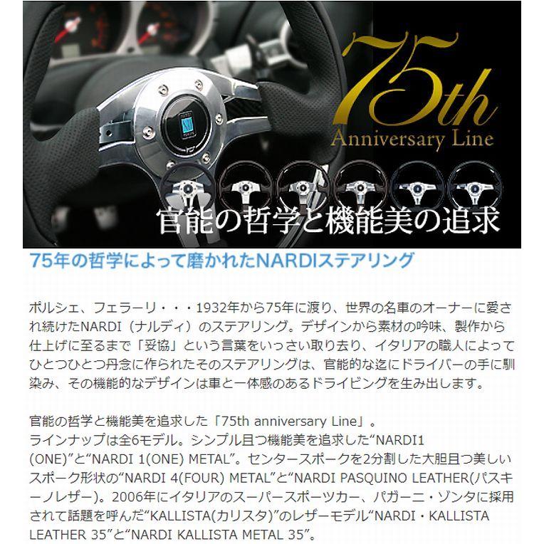 NARDI NARDIナルディ PASQUINO レザーステアリング[外径300mm NARDI NARDIナルディ PASQUINO レザーステアリング[外径300mm