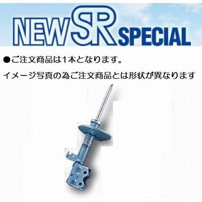 正規激安 リア ランサー ミラージュ Cj4a 下記詳細要確認kybニューsrスペシャルショックアブソーバ リア1本 品番nsg9134 Nsg9134 Y5453 リム コーポレーション 通販 Yahoo ショッピング 代引不可 Imbaraga Org
