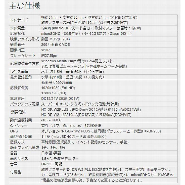 F.R.C.エフ・アール・シー NEXTEC【 NX-DR W2 PLUS 】超小型・軽量