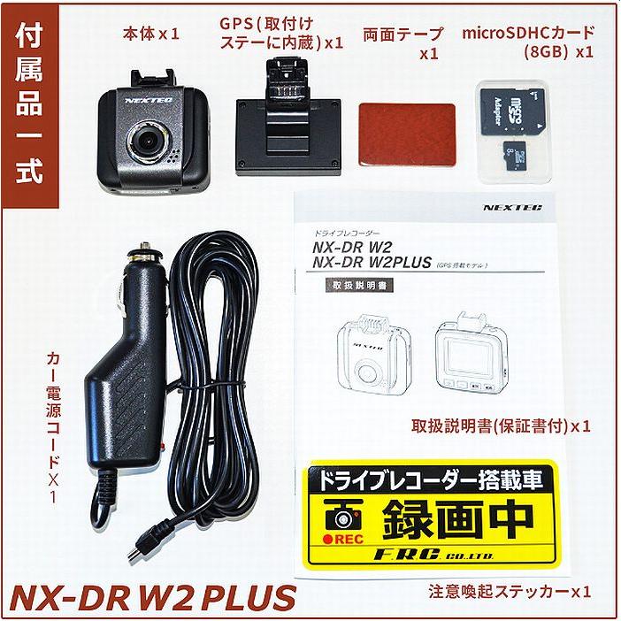 FRC NEXTEC ドライブレコーダー NX-DR W22 F.R.C.エフ・アール・シー NEXTEC【 NX-DR W2 PLUS 】超小型・軽量