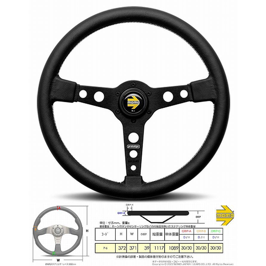 momo ステアリング 3スポーク 正規品 MOMO ステアリング DRIFTING（ドリフティング） ＜ブラック 33φ