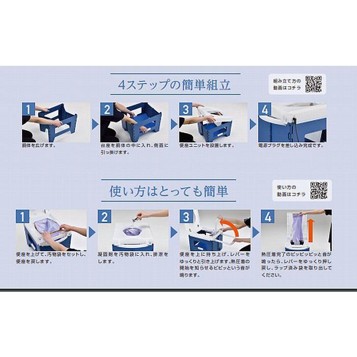 日本セイフティー手動ラップ式簡易トイレラップポンPF-1 (専用汚物袋30個入/専用凝固剤30袋入）品番PF1SE001JH｜rim｜10