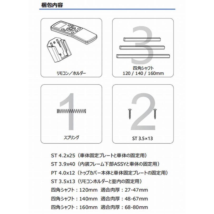 RV PLUS FAN (シェード,LED,リモコン付き)【開口寸法/355×355mmモデル