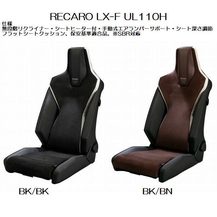 超希少美品！RECARO レカロ 純正アームレスト LX エルゴメド Dシリーズ レカロ（RECARO） 正規品RECAROレカロLX-F UL110H [シートヒーター付