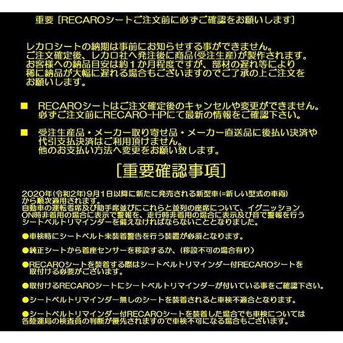 レカロ（RECARO） 正規品RECAROレカロフルバケットシートRSS-BK 1脚 