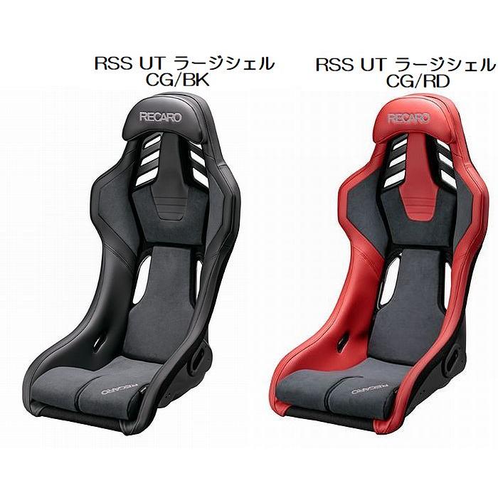 レカロ（RECARO） 正規品RECAROレカロフルバケットシートRSS-UTラージ