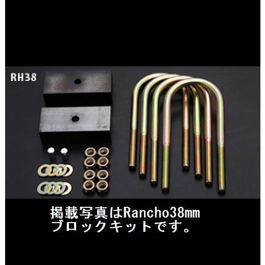 リムコーポレーション 200系 ハイエース 2/4WD用Ranchoロワリングブロックキット 50ｍｍ｜rim