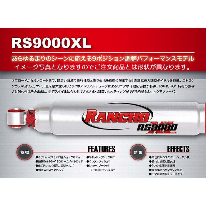 RANCHO（ランチョ） 1本価格 JB23ジムニーRANCHOランチョ RS9000XL