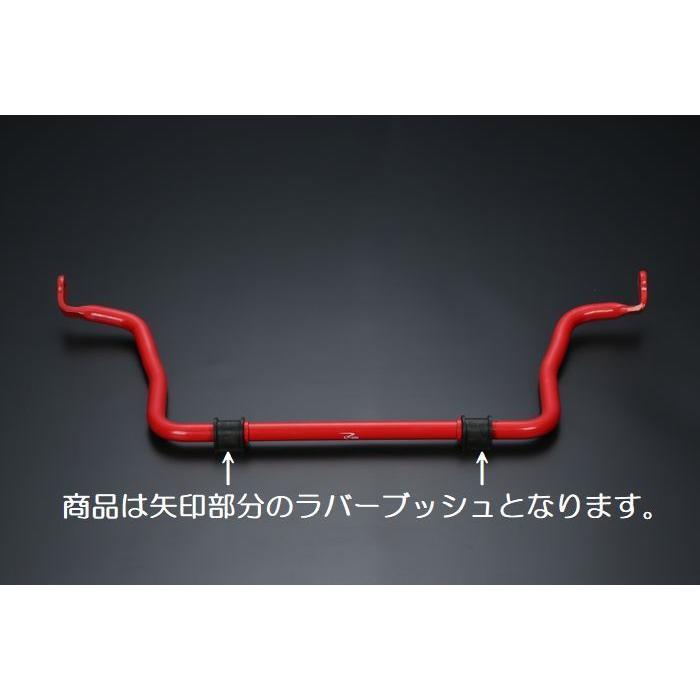 補修部品 Rim強化スタビライザー(SR6429/SR7430用）補修用