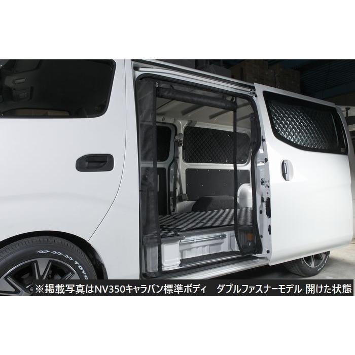 ハイエース200系標準ボディスライドドア用防虫ネット 品番M20 200系 ハイエース スーパーGL 標準ボディ [H16.8-] 防虫