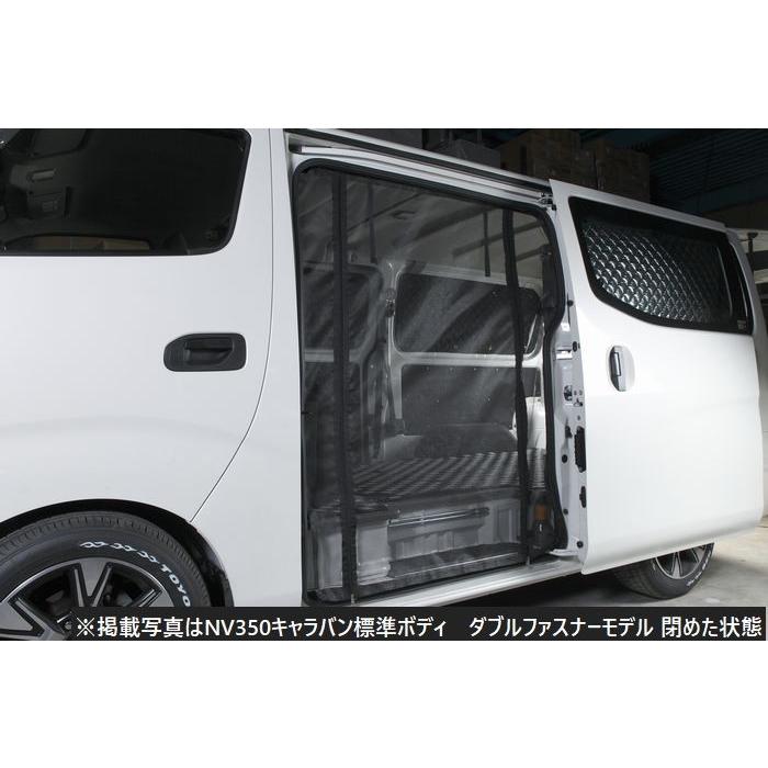 100系ハイエース[H01.08〜H16.07][スライドドア左]防虫ネット（ダブル